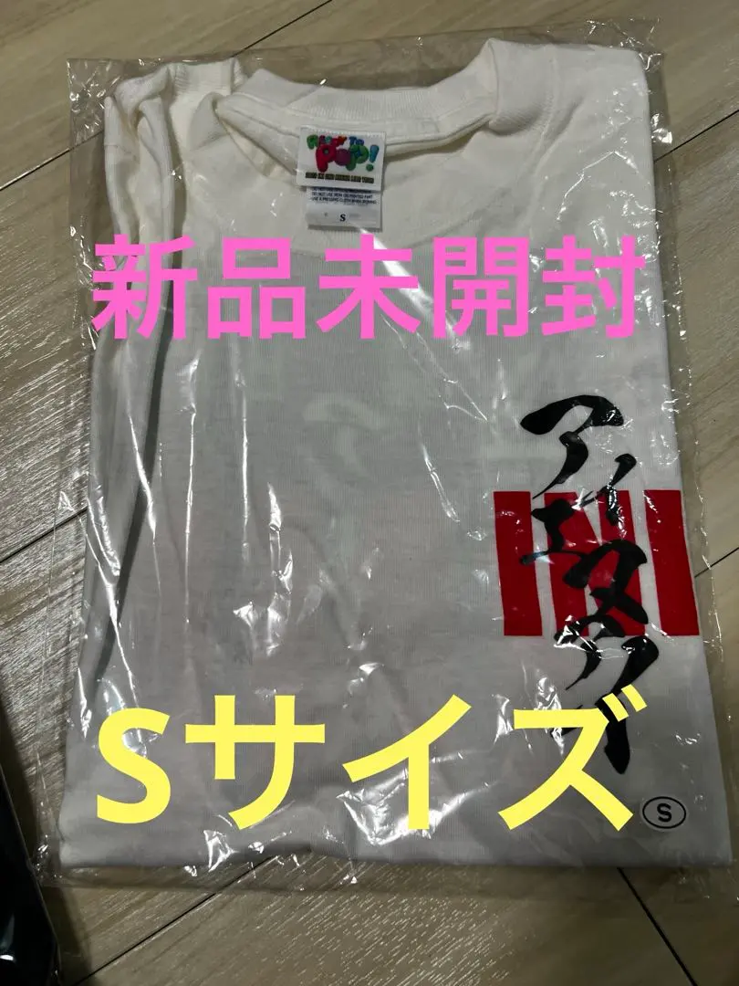 2026年最新】池崎理人 tシャツの人気アイテム - メルカリ