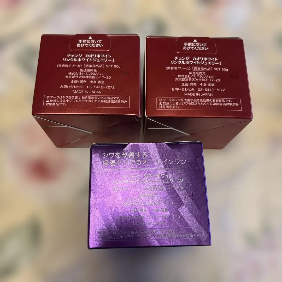 2026年最新】チェンジカオリホワイトリンクルホワイトジュエリーIの