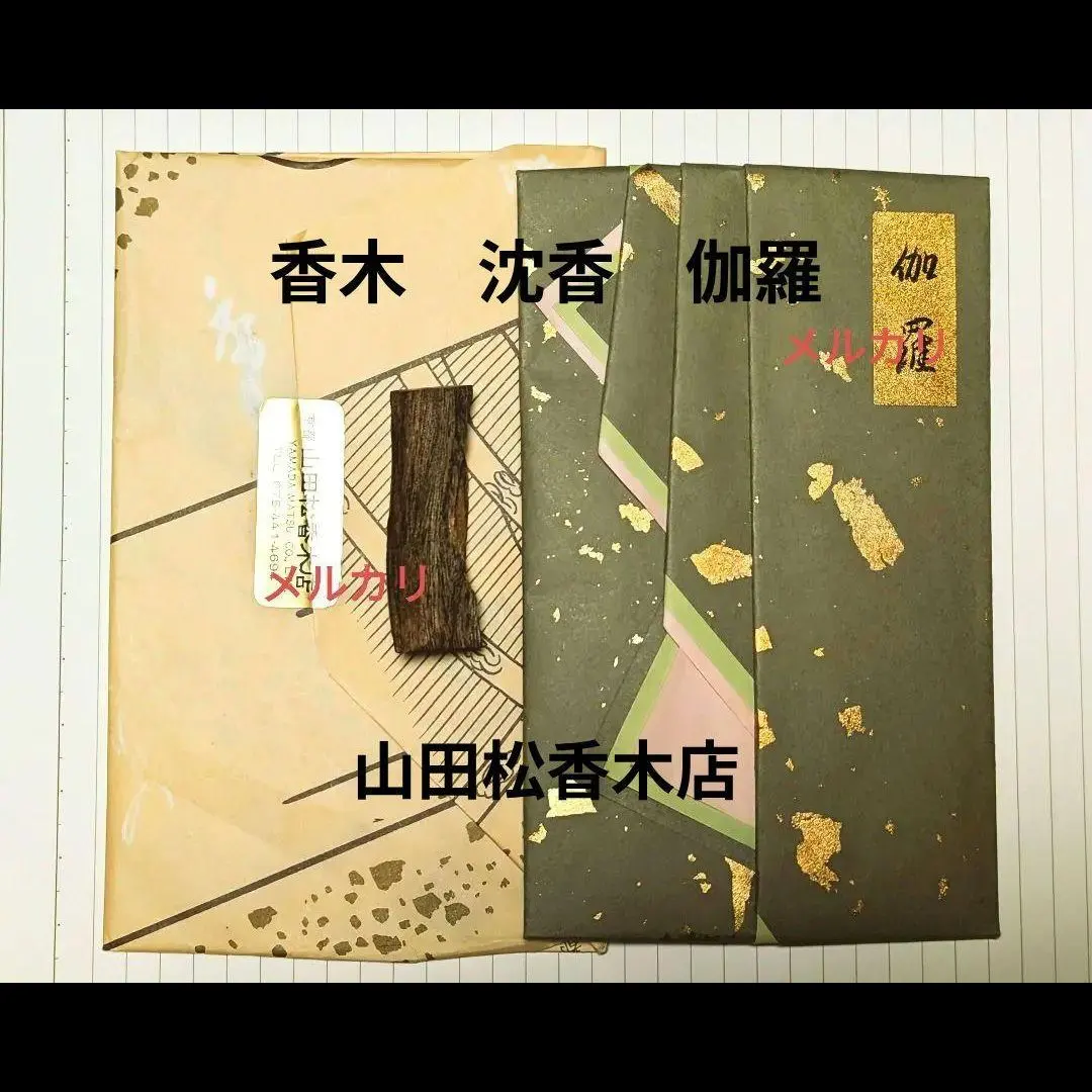 2026年最新】奇南香の人気アイテム - メルカリ