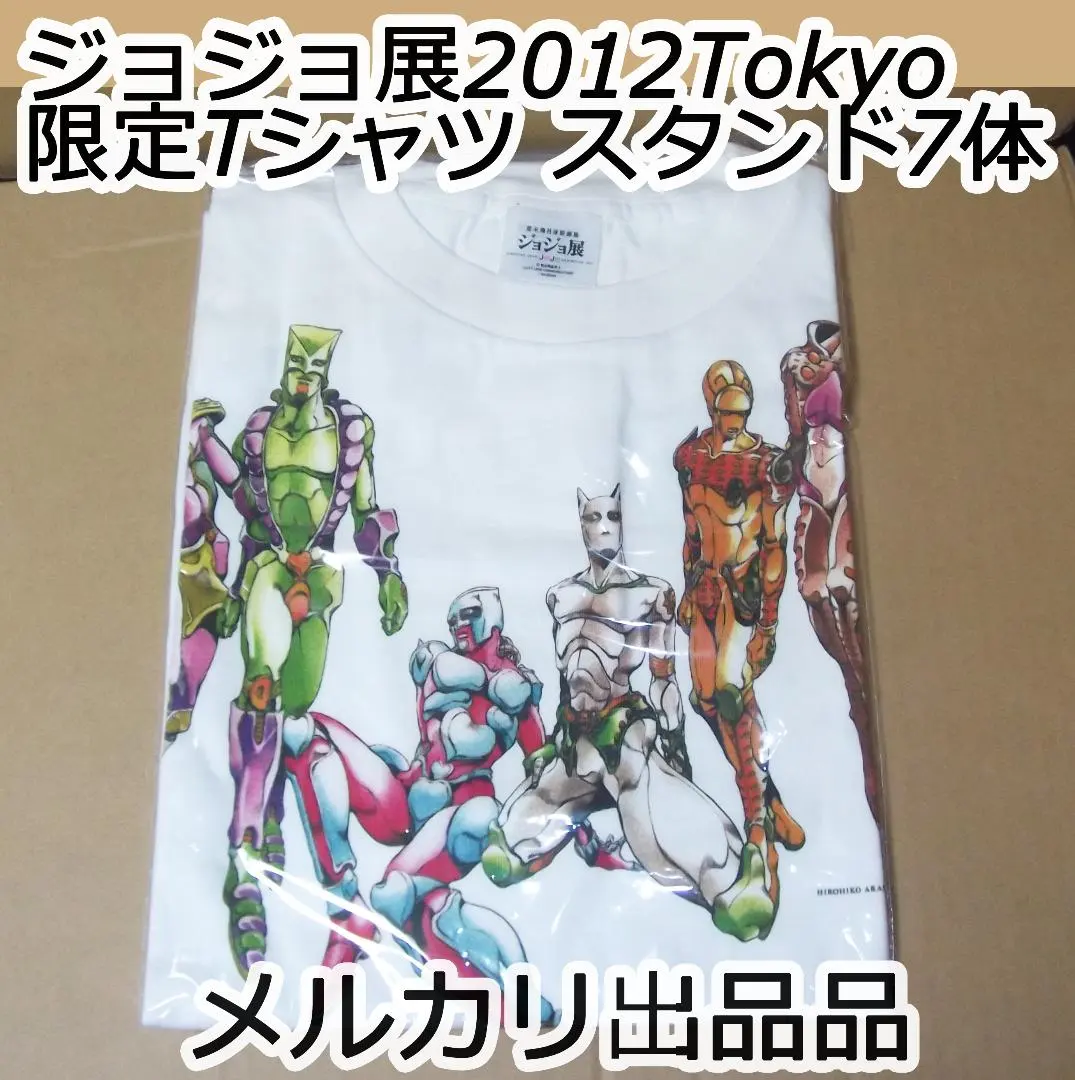 2026年最新】ジョジョ展2012仙台の人気アイテム - メルカリ