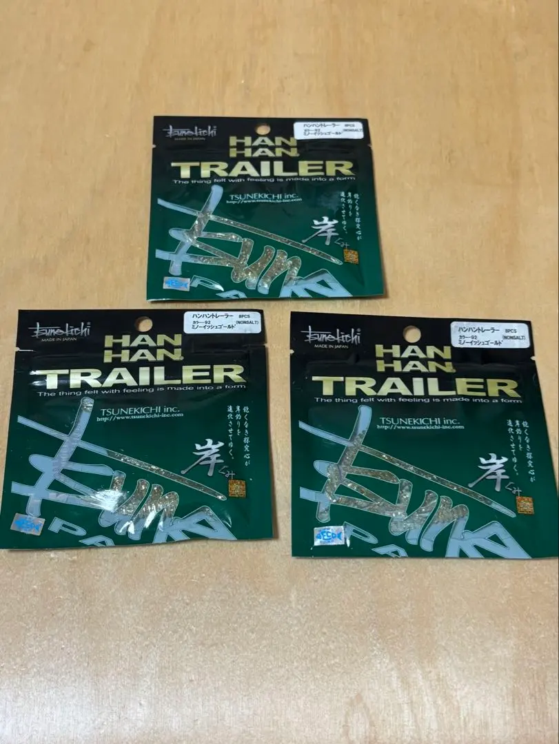 2026年最新】ハンハン 常吉の人気アイテム - メルカリ