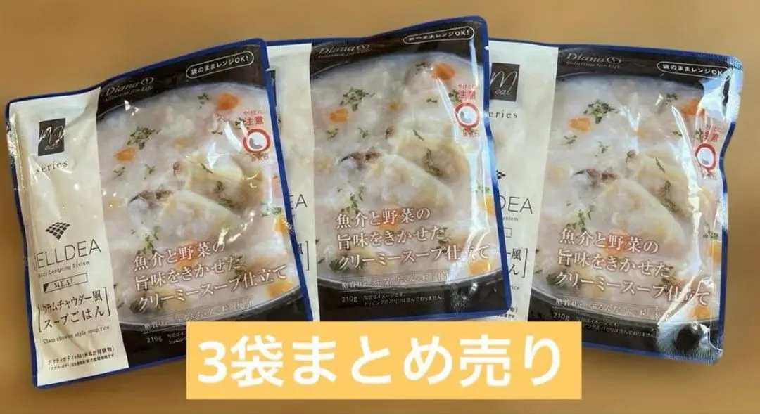 2026年最新】セルディアクラムチャウダーの人気アイテム - メルカリ