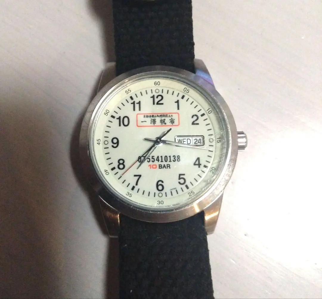 2026年最新】一澤帆布 時計の人気アイテム - メルカリ