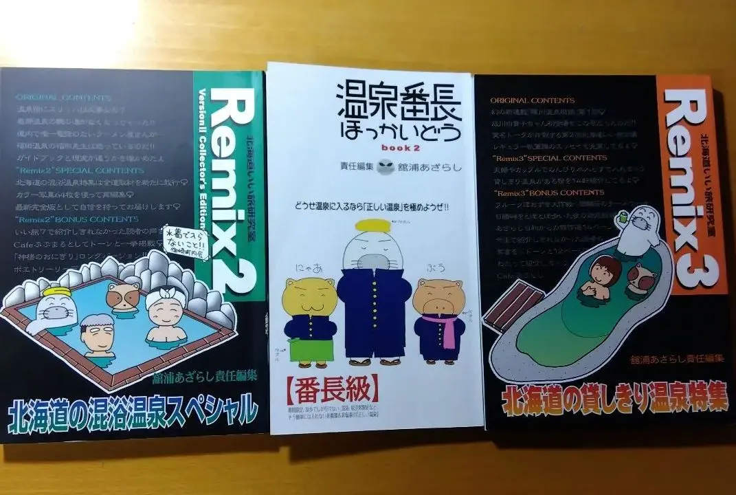 2026年最新】北海道いい旅研究室の人気アイテム - メルカリ