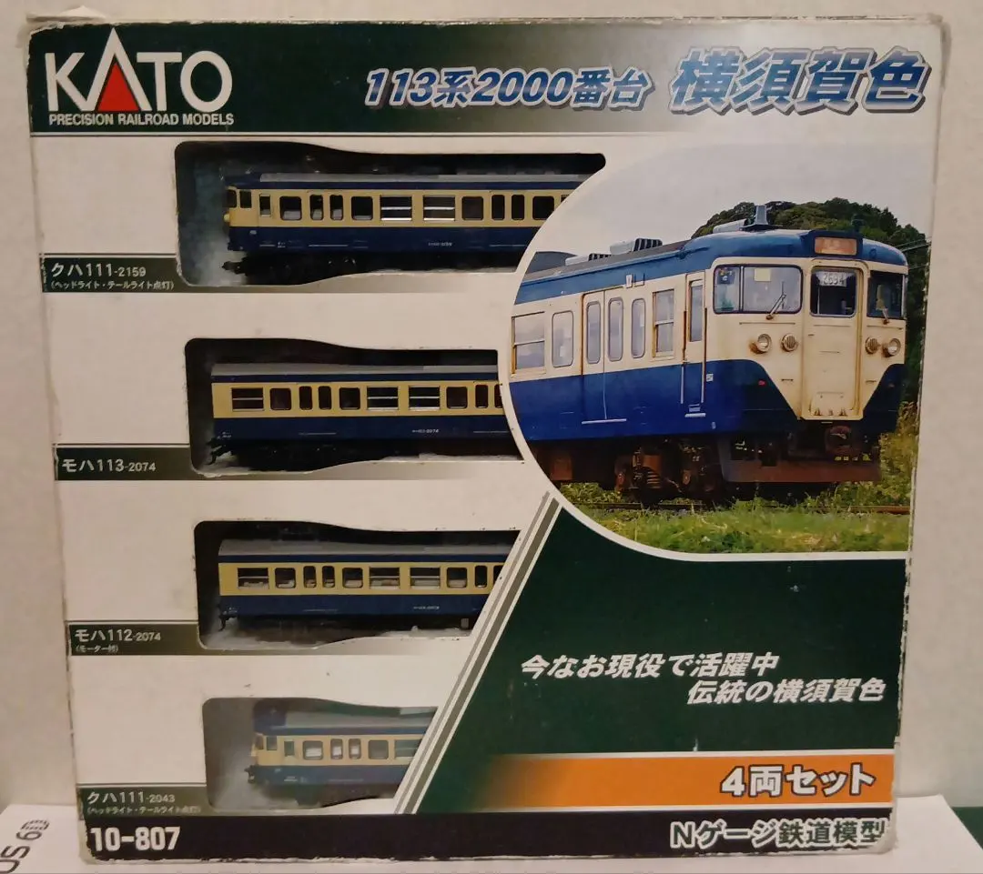 2026年最新】kato 113系 横須賀の人気アイテム - メルカリ