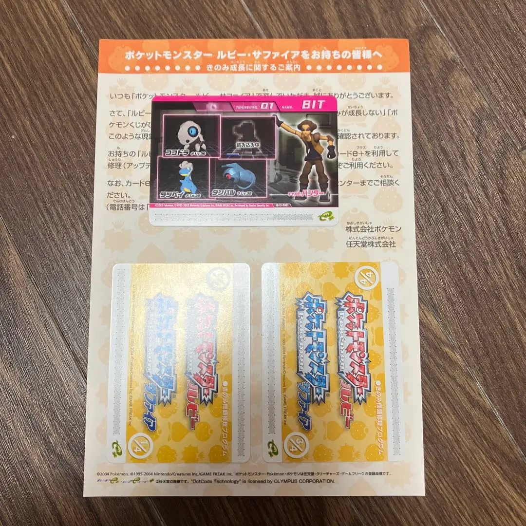 2026年最新】ポケモンバトルカードe ルビーの人気アイテム - メルカリ