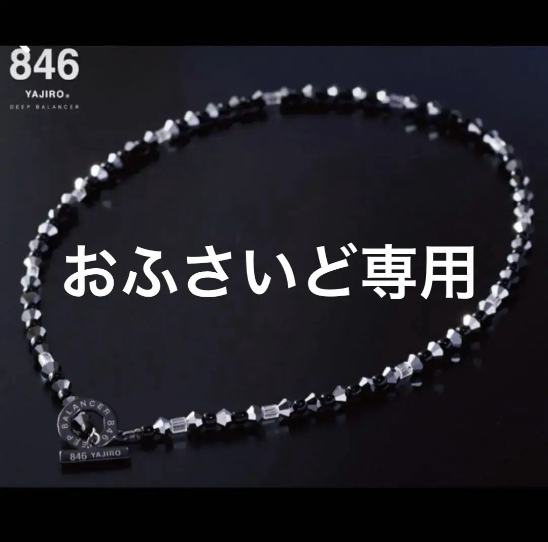 2026年最新】846 ディープバランサーの人気アイテム - メルカリ