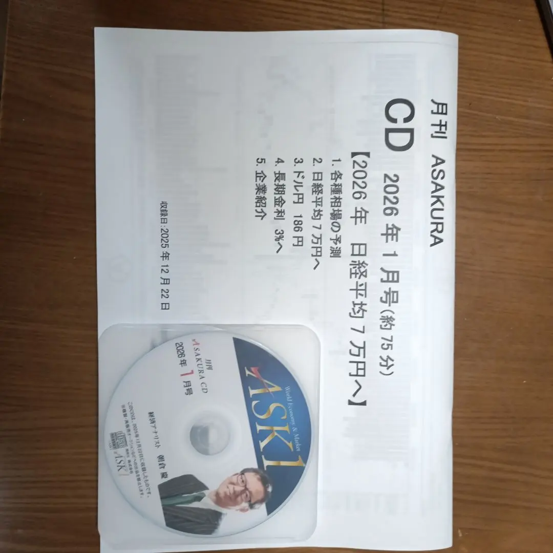 2026年最新】朝倉慶 cdの人気アイテム - メルカリ