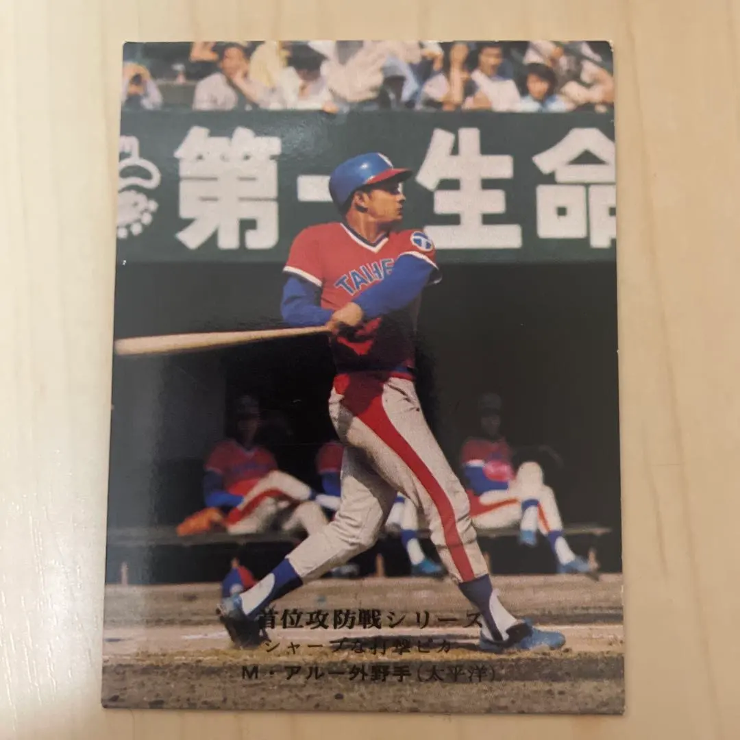 2026年最新】プロ野球カード太平洋クラブライオンズの人気アイテム