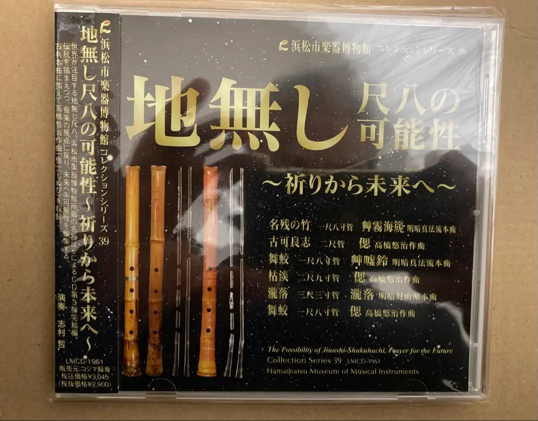 2026年最新】地無し尺八の人気アイテム - メルカリ