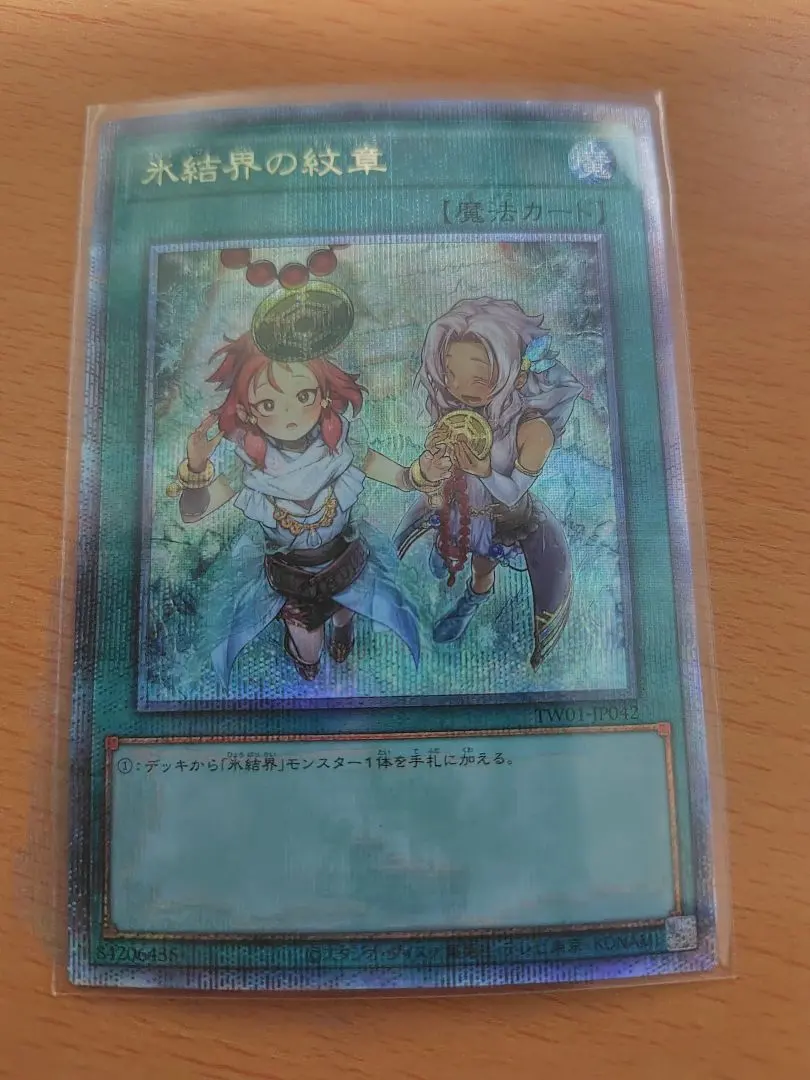 2026年最新】氷結界の紋章 25thの人気アイテム - メルカリ