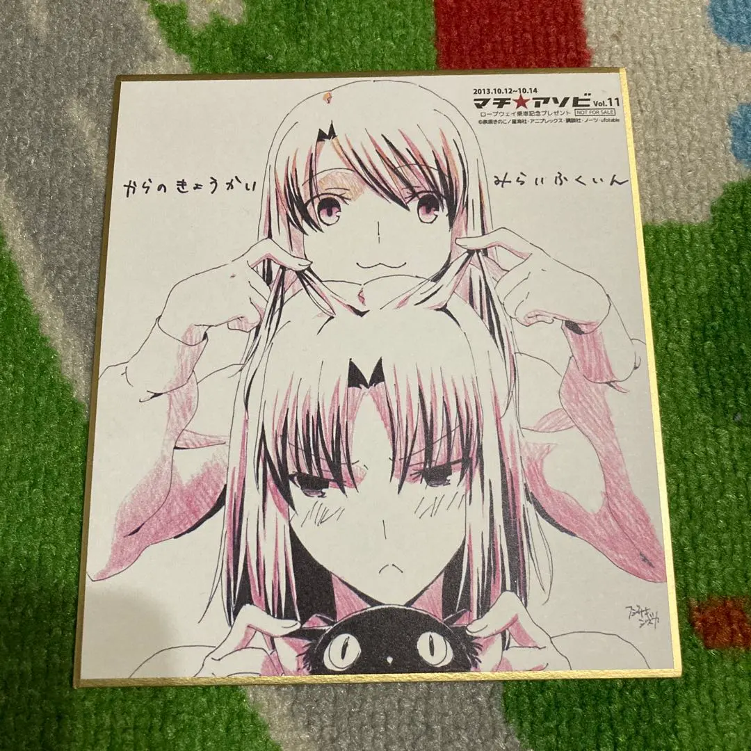 2026年最新】空の境界 色紙の人気アイテム - メルカリ