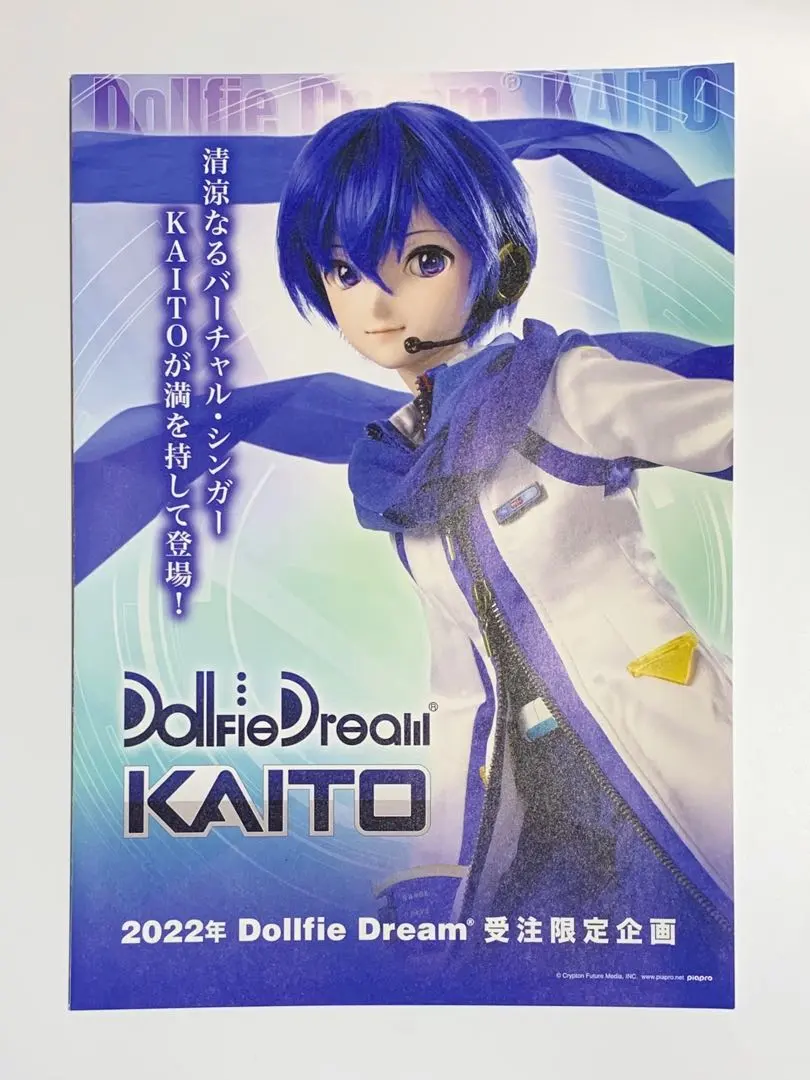 新品 DD KAITO ボークス ドール ドルフィードリーム カイト マジミラ