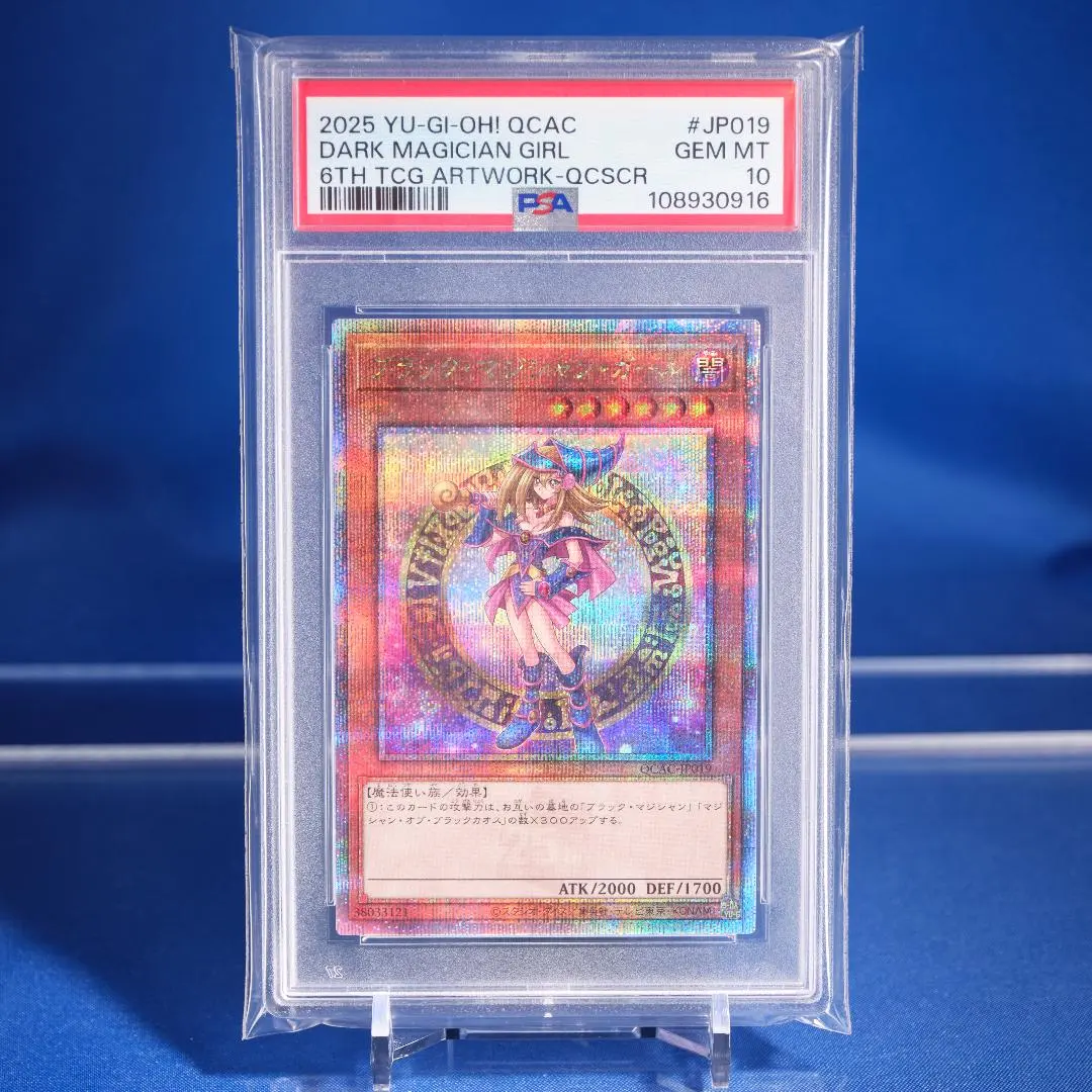 2026年最新】ブラックマジシャンガール 25th ピンク psa10の人気