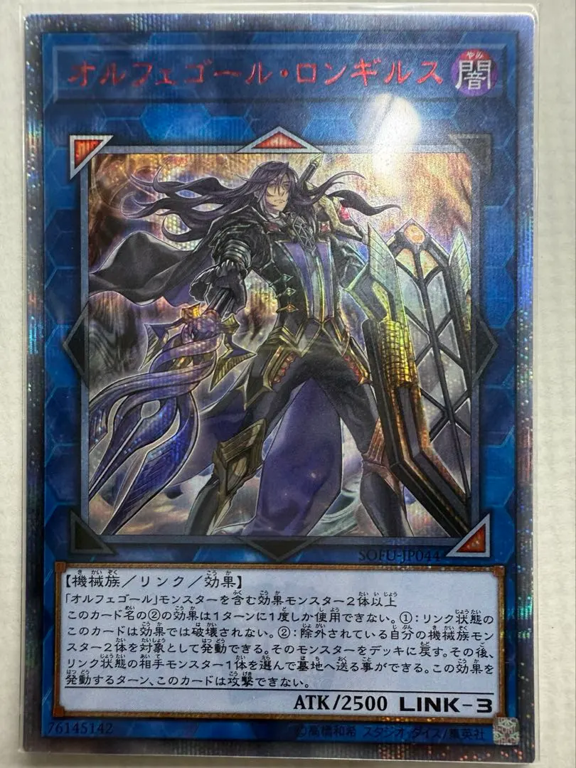 2026年最新】オルフェゴールロンギルス 20の人気アイテム - メルカリ