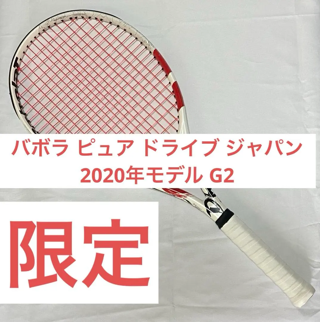 2026年最新】プロストック バボラの人気アイテム - メルカリ