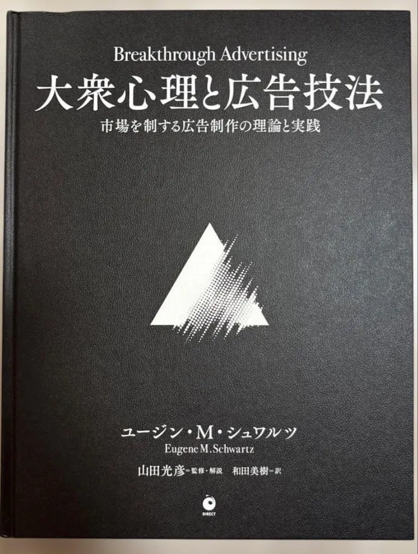2026年最新】大衆心理と広告技法の人気アイテム - メルカリ