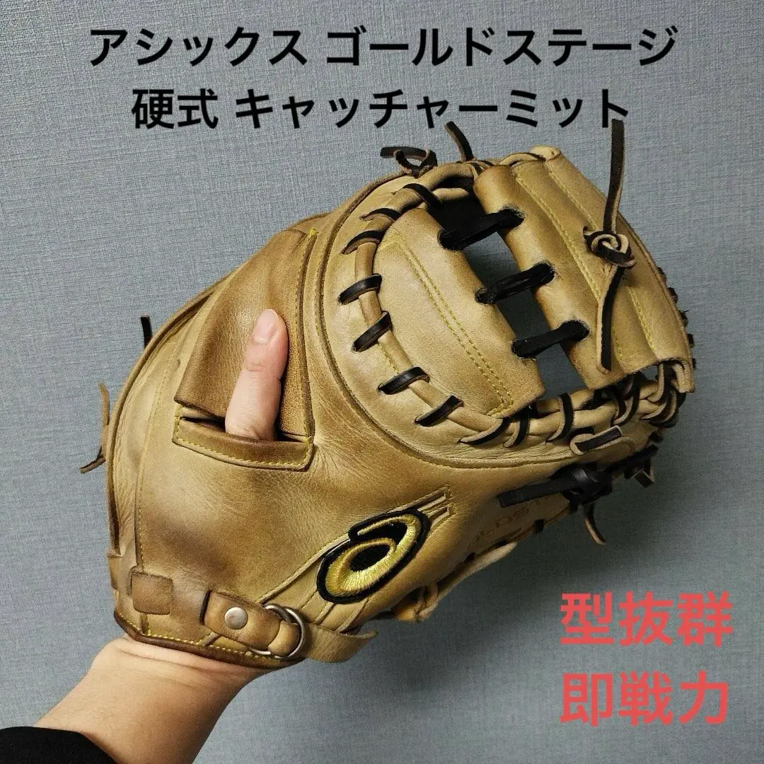 2026年最新】アシックス 野球 キャッチャーミットの人気アイテム