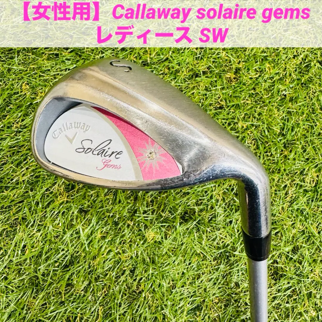 2026年最新】キャロウェイ solaire gemsの人気アイテム - メルカリ