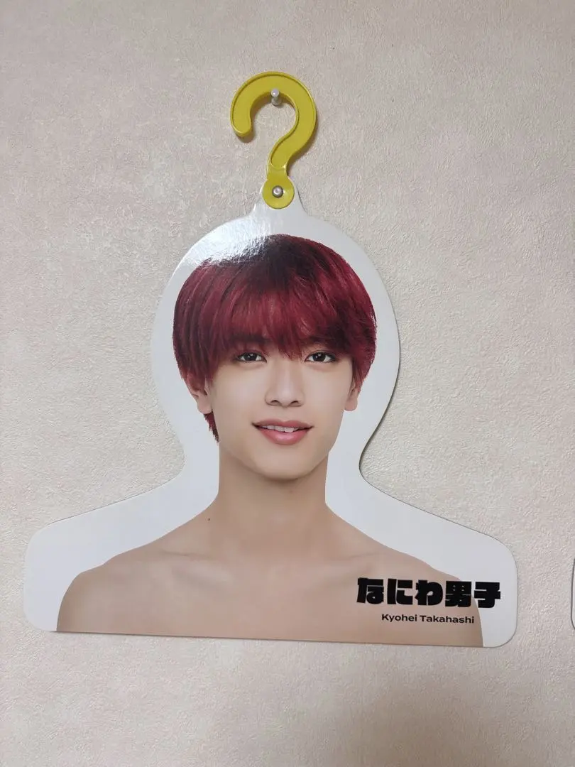 2026年最新】高橋恭平 エロハンの人気アイテム - メルカリ