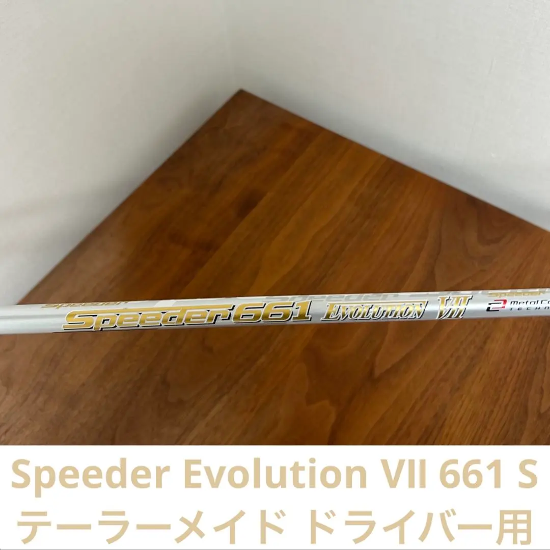 2026年最新】スピーダーエボリューション7 661sの人気アイテム - メルカリ