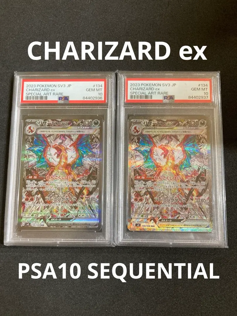 2026年最新】リザードンex sar 黒煙の支配者の人気アイテム - メルカリ