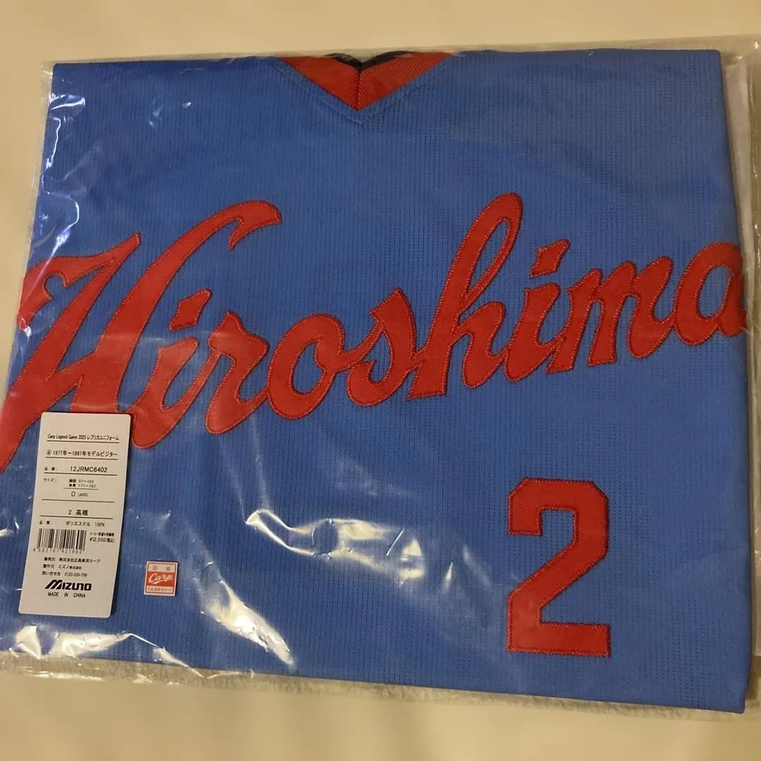 2026年最新】高橋慶彦 ユニフォームの人気アイテム - メルカリ