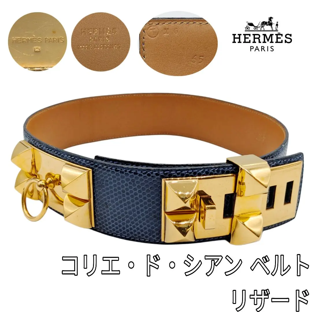 2026年最新】エルメス コリエドシアン ベルトの人気アイテム - メルカリ