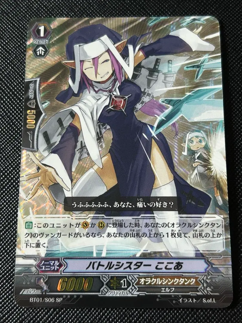 2026年最新】バトルシスター ここあの人気アイテム - メルカリ