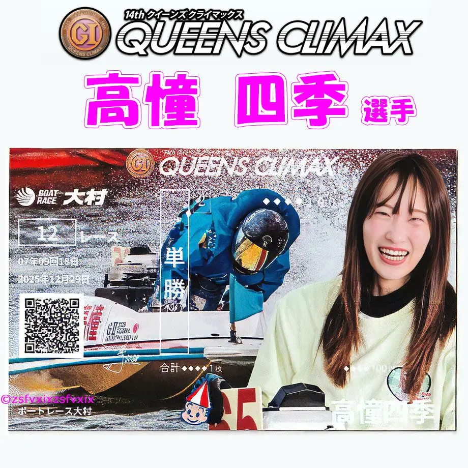 2026年最新】高憧四季の人気アイテム - メルカリ