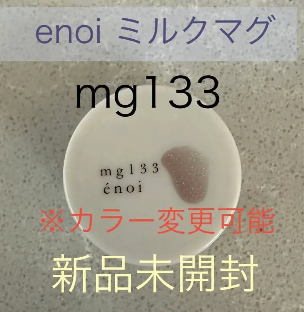 2026年最新】enoi ギャリッターの人気アイテム - メルカリ