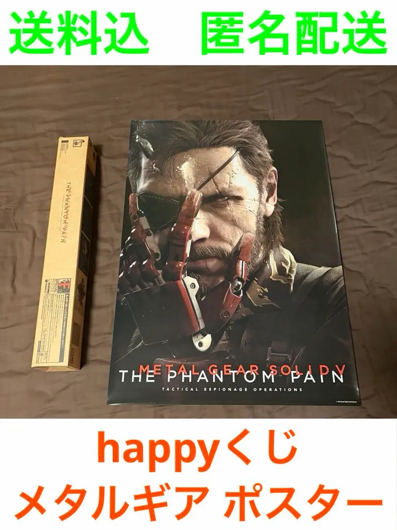 2026年最新】メタルギア HAPPYくじの人気アイテム - メルカリ