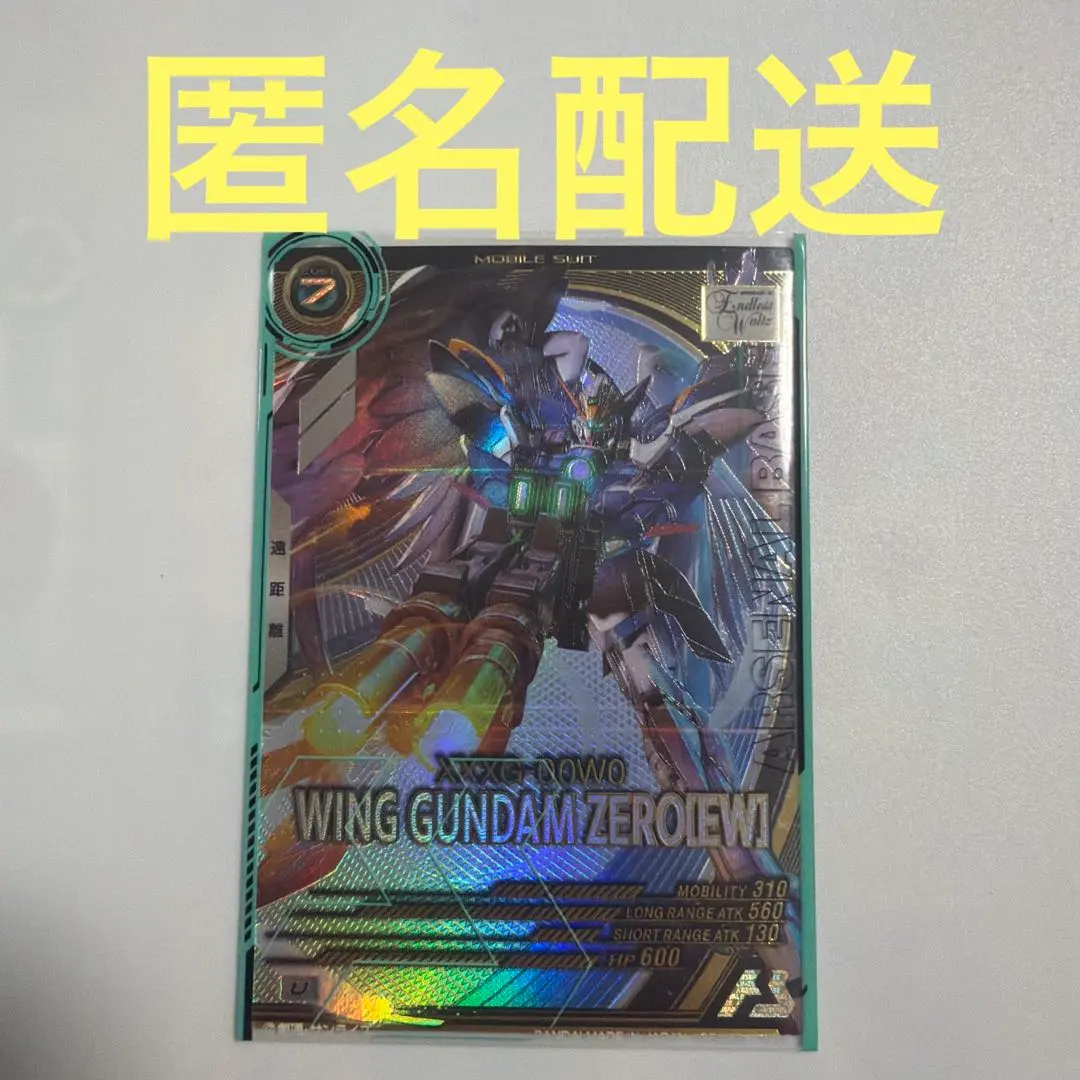 2026年最新】ウイングゼロ スリーブの人気アイテム - メルカリ