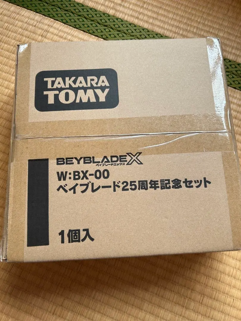 2026年最新】Beyblade x bx-00 ベイブレード25周年記念セットの人気