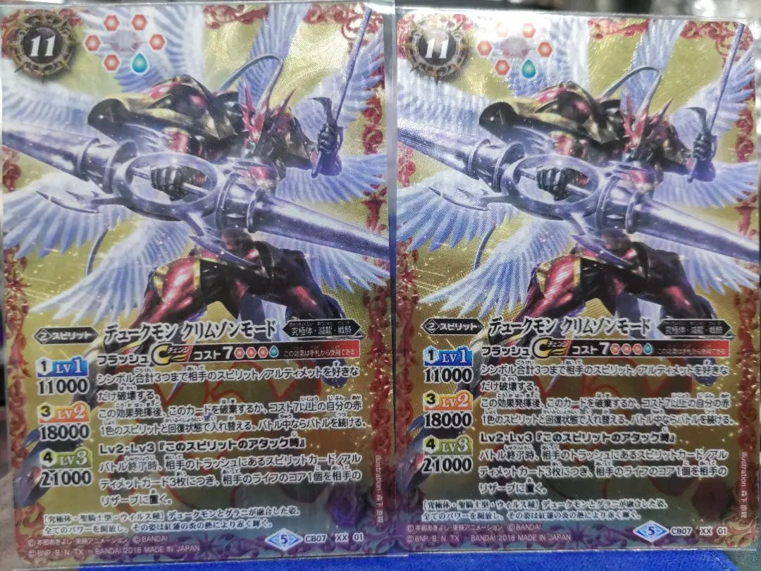 2026年最新】デュークモンクリムゾンモード バトスピの人気アイテム