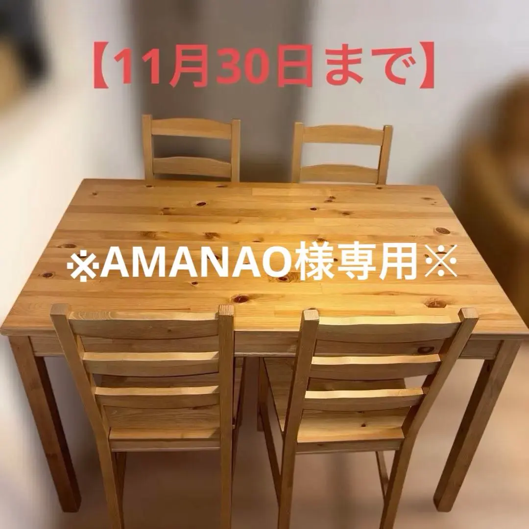 2026年最新】ikea ダイニングテーブル ヨックモックの人気アイテム