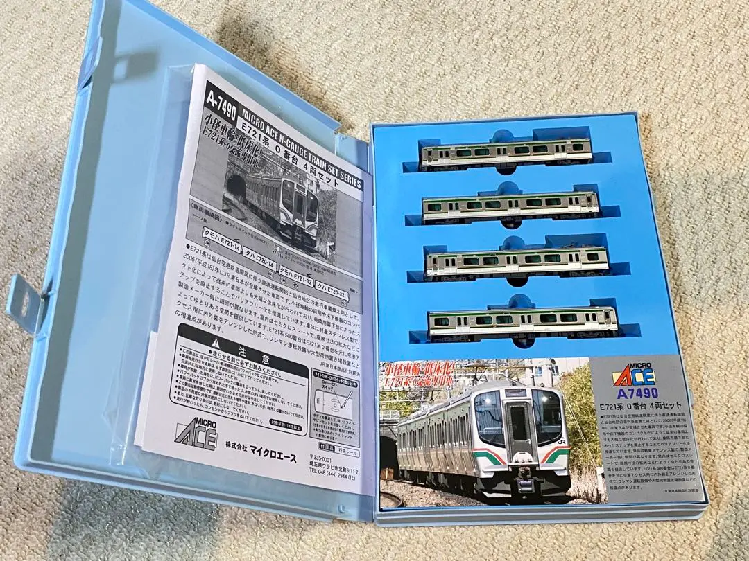 2026年最新】721系 マイクロエースの人気アイテム - メルカリ