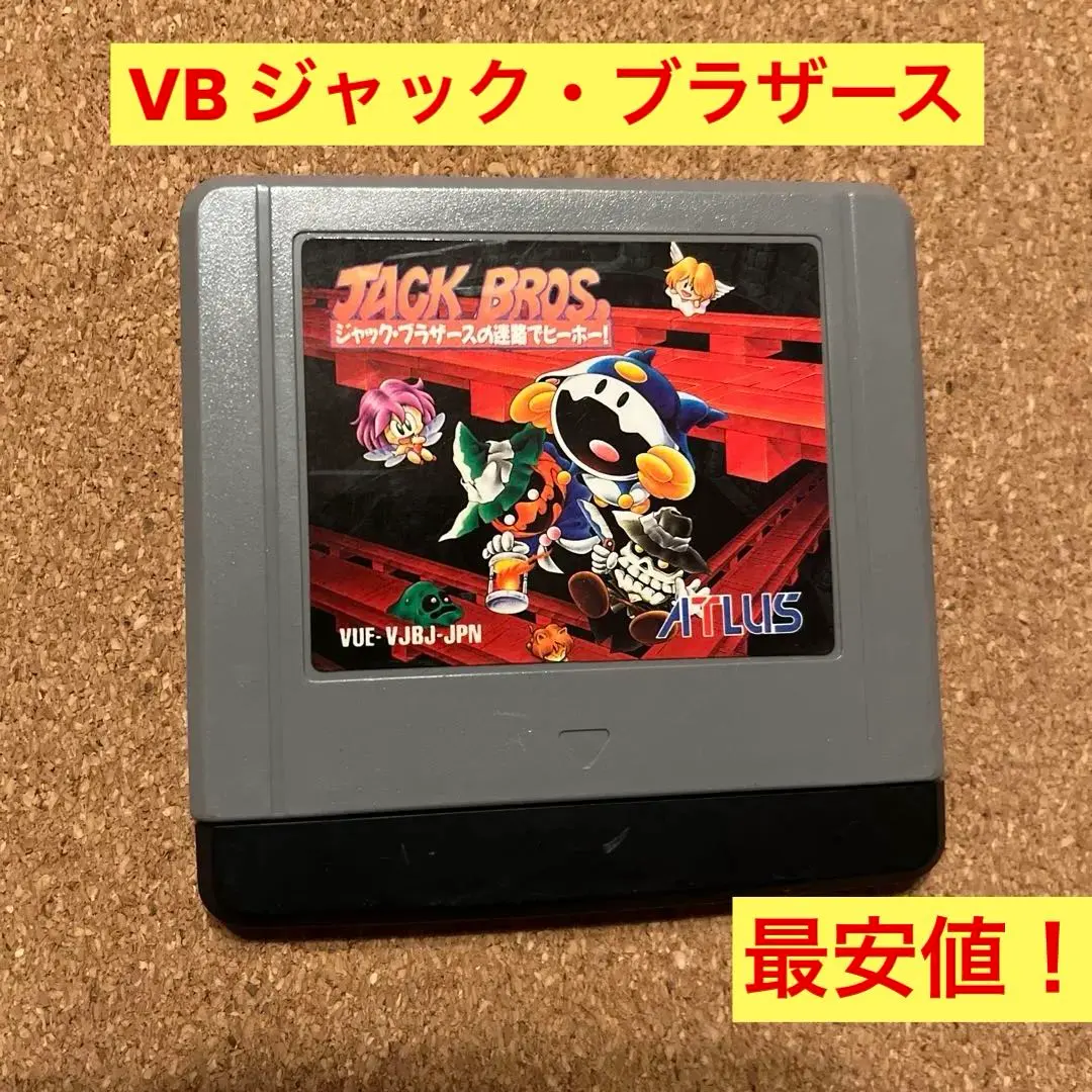 2026年最新】バーチャルボーイ ジャックの人気アイテム - メルカリ