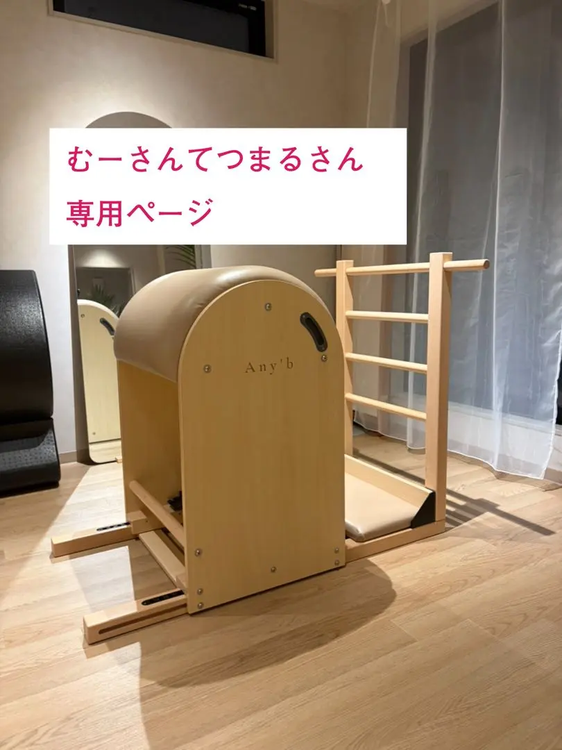 2026年最新】ピラティス バレルの人気アイテム - メルカリ