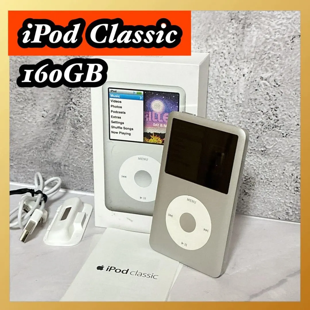 2026年最新】iPod classic 160 美品の人気アイテム - メルカリ