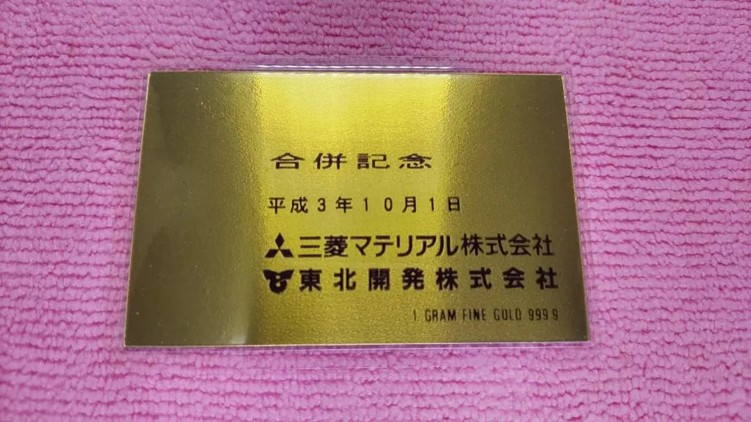 2026年最新】三菱マテリア 純金の人気アイテム - メルカリ