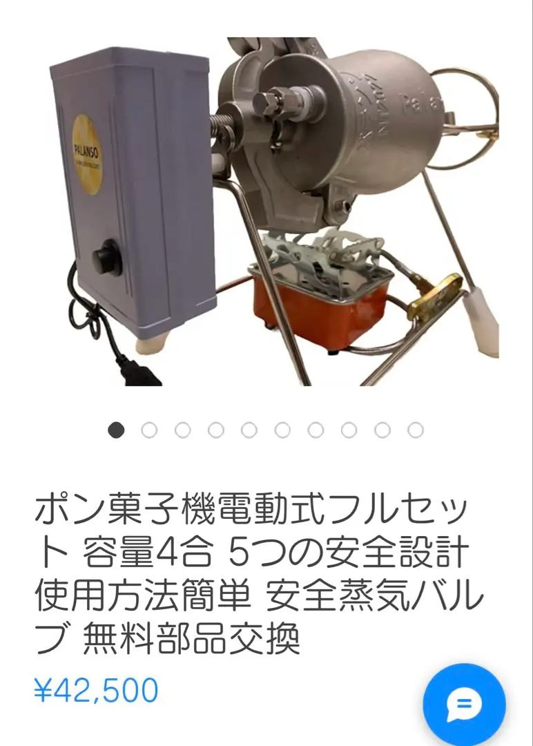 2026年最新】ポン菓子機の人気アイテム - メルカリ