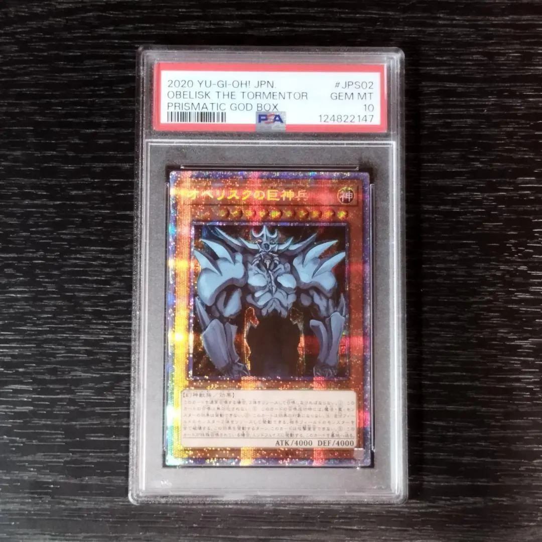 2026年最新】オシリス プリズマ psa10の人気アイテム - メルカリ