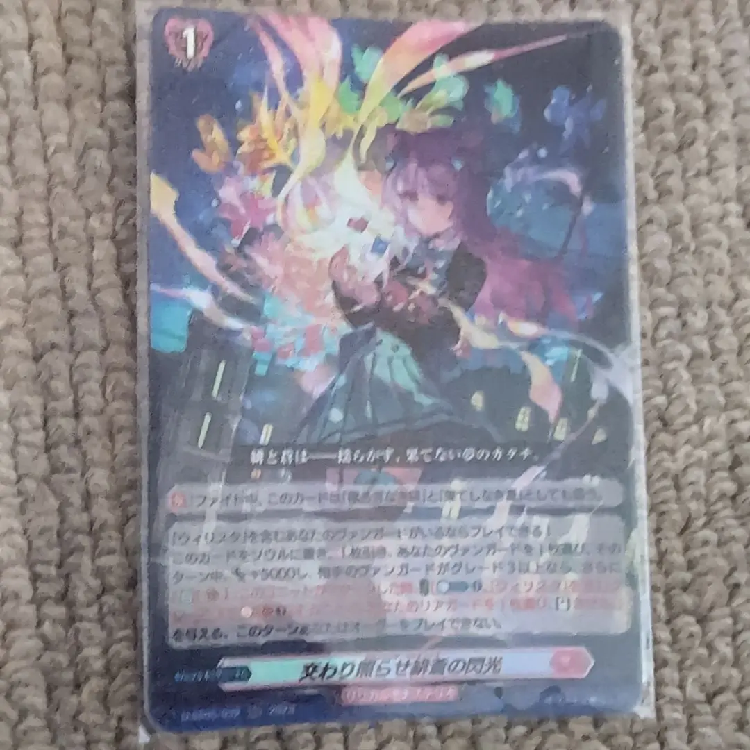 2026年最新】交わり照らせ緋蒼の閃光の人気アイテム - メルカリ