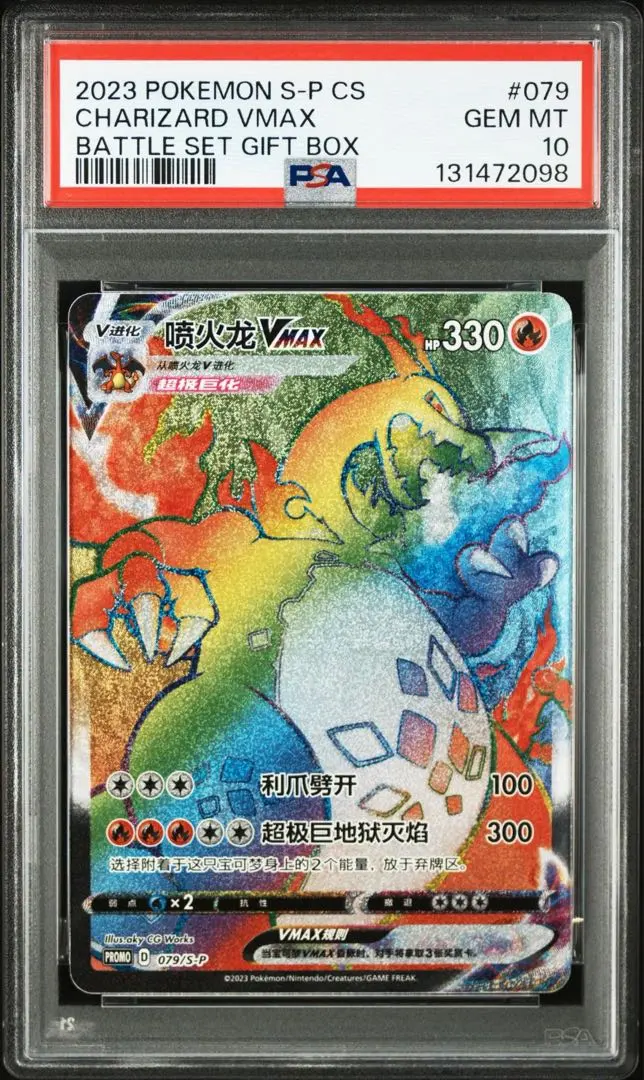 2026年最新】リザードンvmax 中国語の人気アイテム - メルカリ