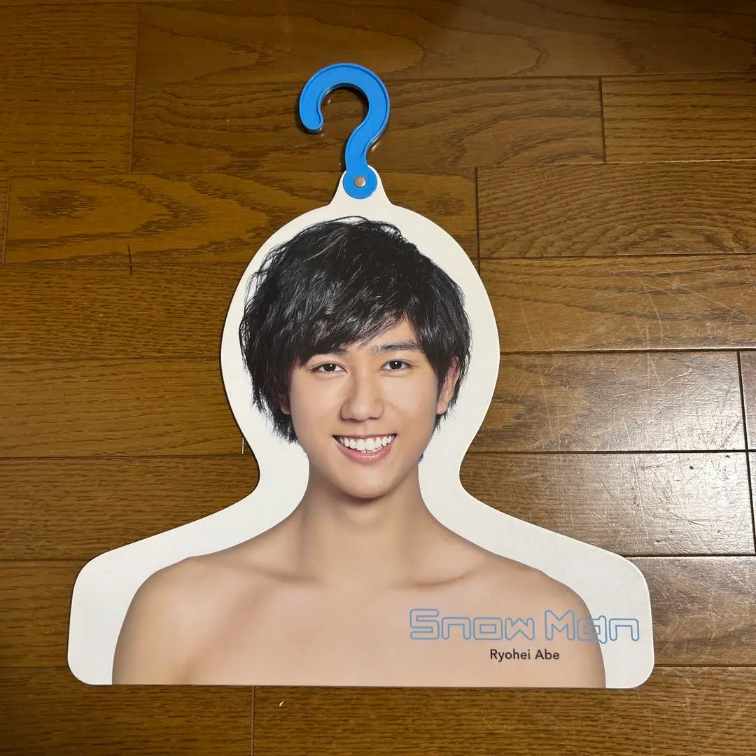 2026年最新】阿部亮平 ハンガーの人気アイテム - メルカリ