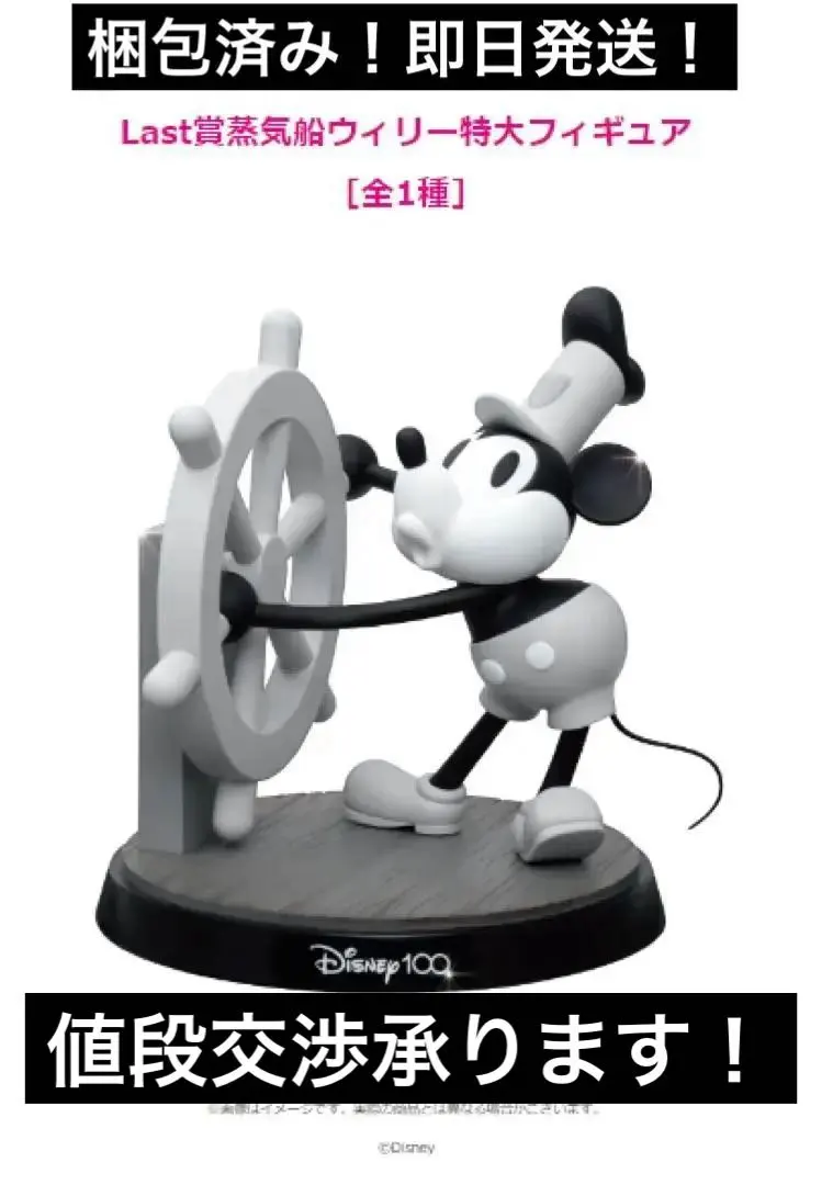 2026年最新】ディズニー くじ ラスト ウィリーの人気アイテム - メルカリ