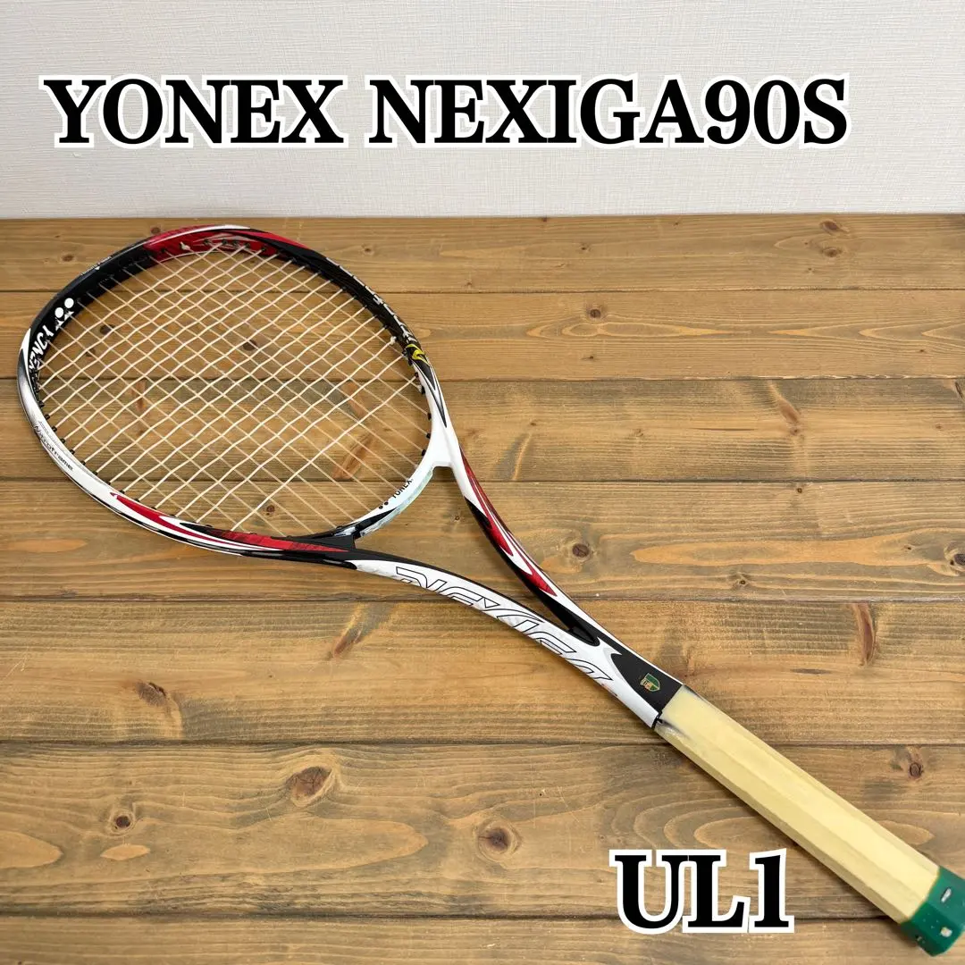 2026年最新】ソフトテニスラケット ネクシーガ90gの人気アイテム
