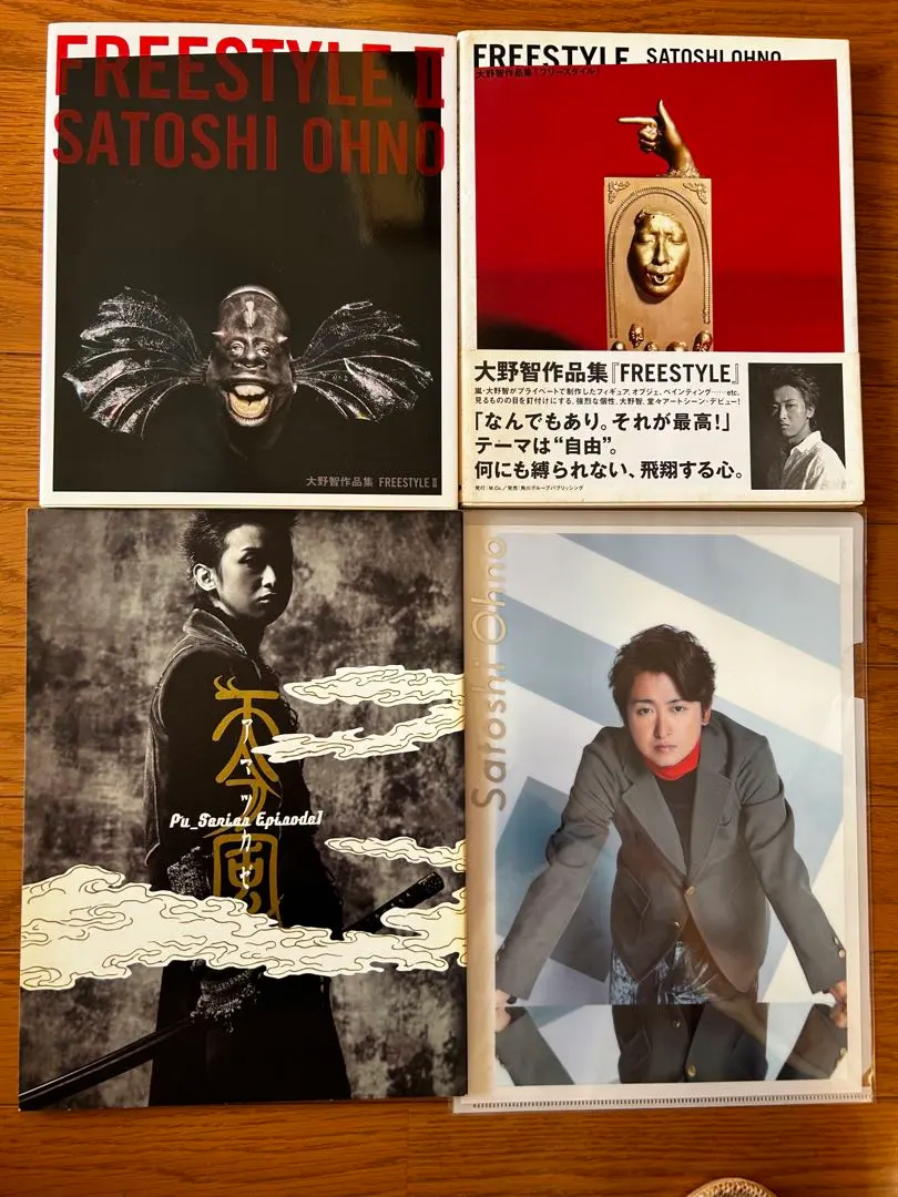 2026年最新】アマツカゼ 大野智の人気アイテム - メルカリ