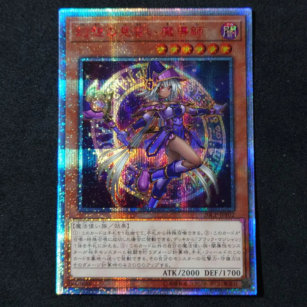 2026年最新】幻惑の見習い魔術師 25thの人気アイテム - メルカリ